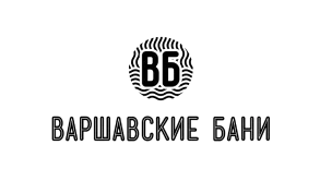 Варшавские бани г. Москва