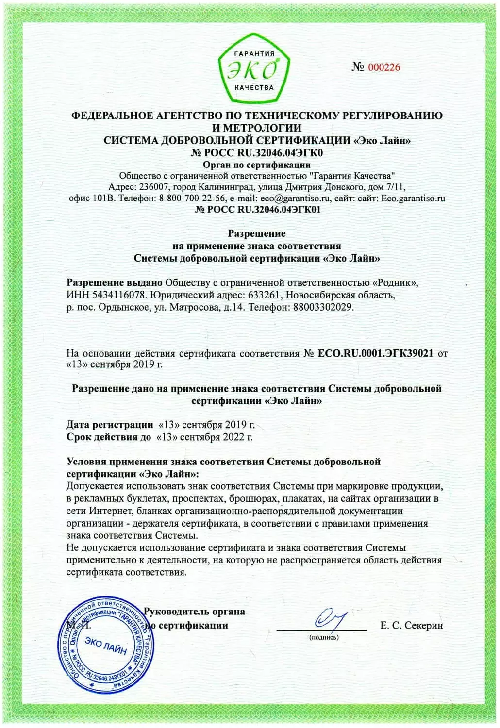 Лицензии и патенты 4