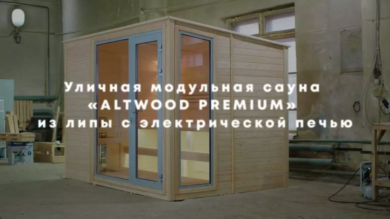 Видеоотзыв 1