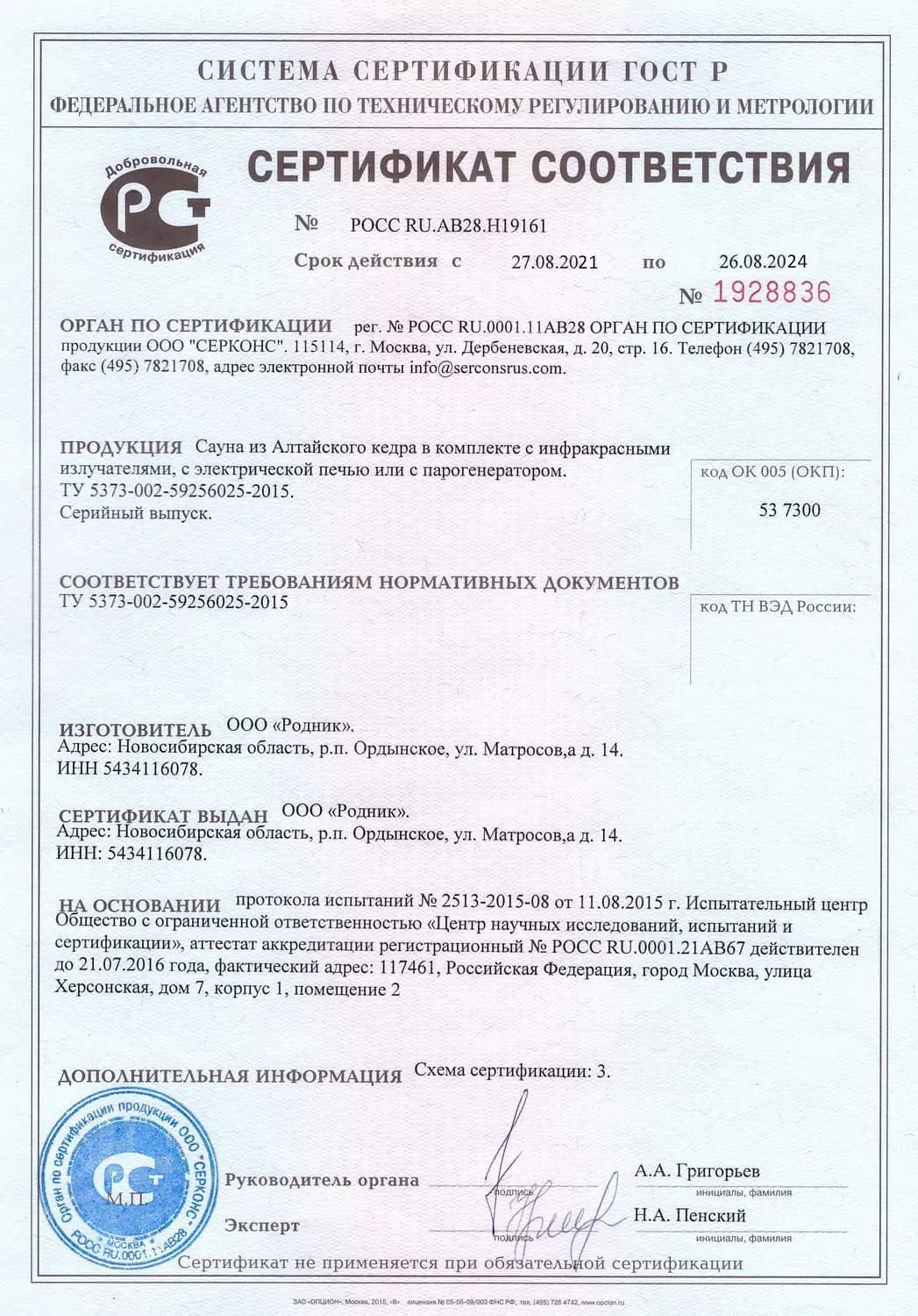 Лицензии и патенты 0